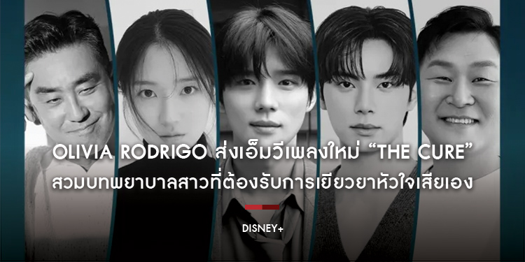ปาฏิหาริย์บทใหม่กำลังจะเริ่มต้น จากนวนิยาย สู่ซีรีส์ไลฟ์แอ็กชันเรื่องใหม่ “The Miracles of the Namiya General Store”